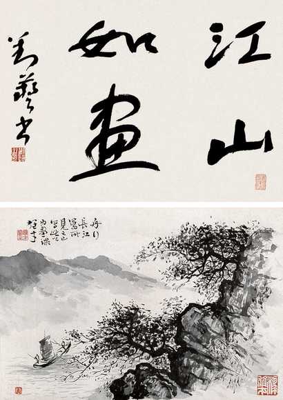 黎雄才 江山如画 立轴